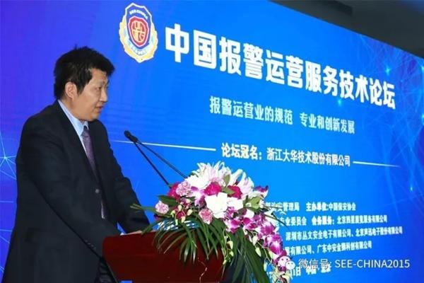 2017中国国际保安装备技术产品博览会在京举行-行业要闻-中国安全防范